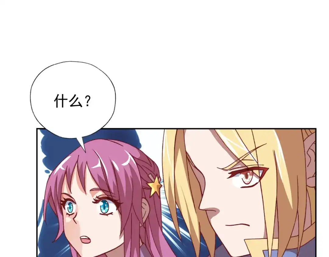 《御灵幻武》第12话 战斗打响！ 第29页