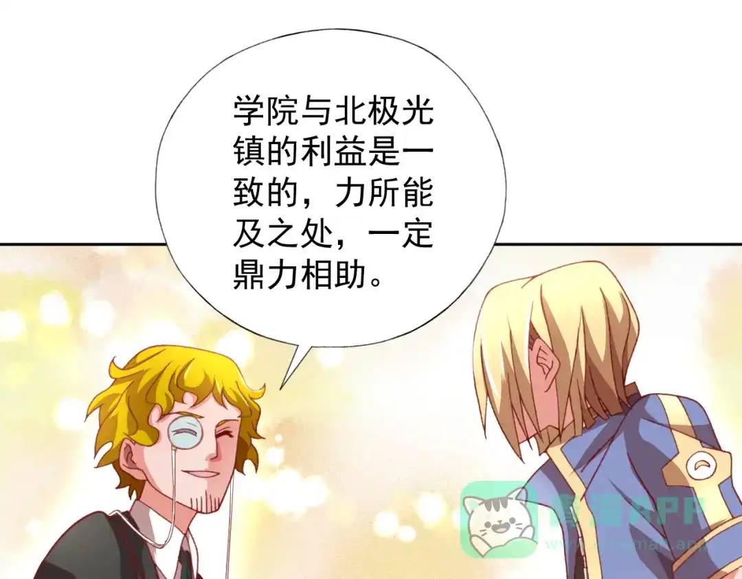 《御灵幻武》第12话 战斗打响！ 第41页