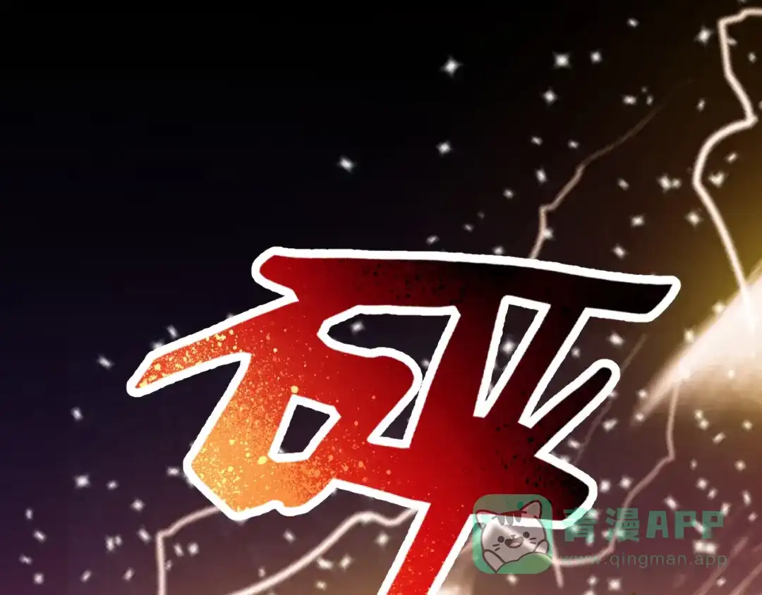 《御灵幻武》第12话 战斗打响！ 第16页