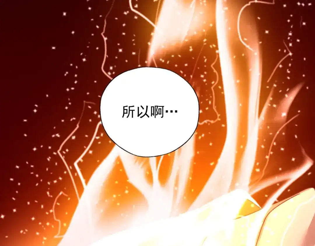 《御灵幻武》第12话 战斗打响！ 第9页