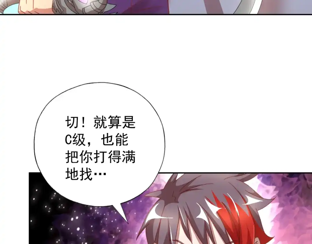 《御灵幻武》第12话 战斗打响！ 第85页