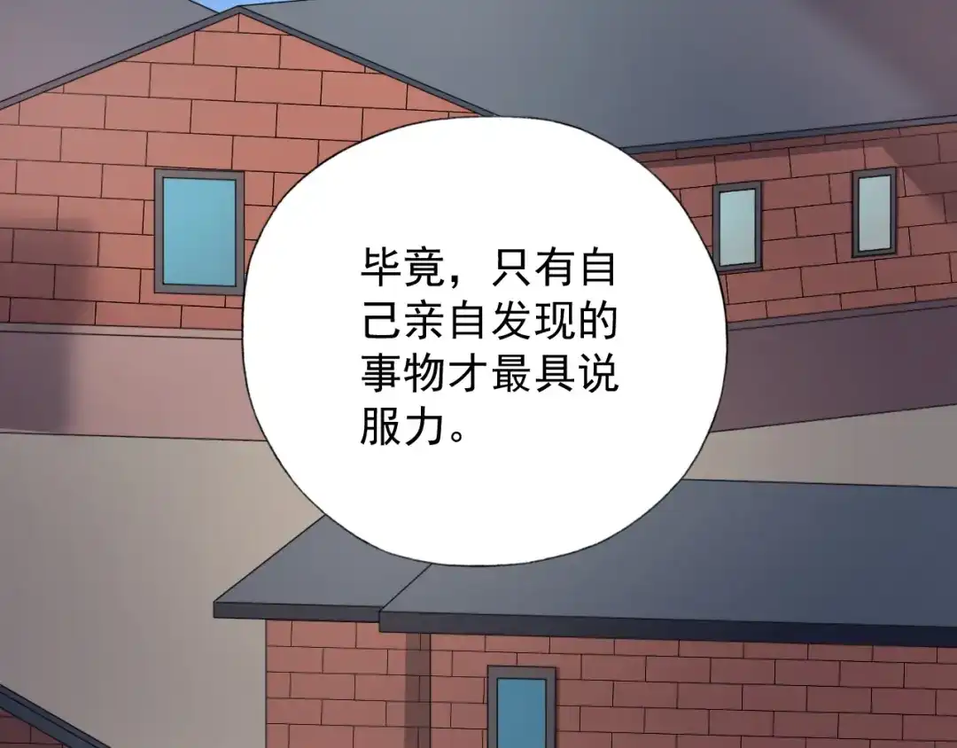 《御灵幻武》第12话 战斗打响！ 第58页