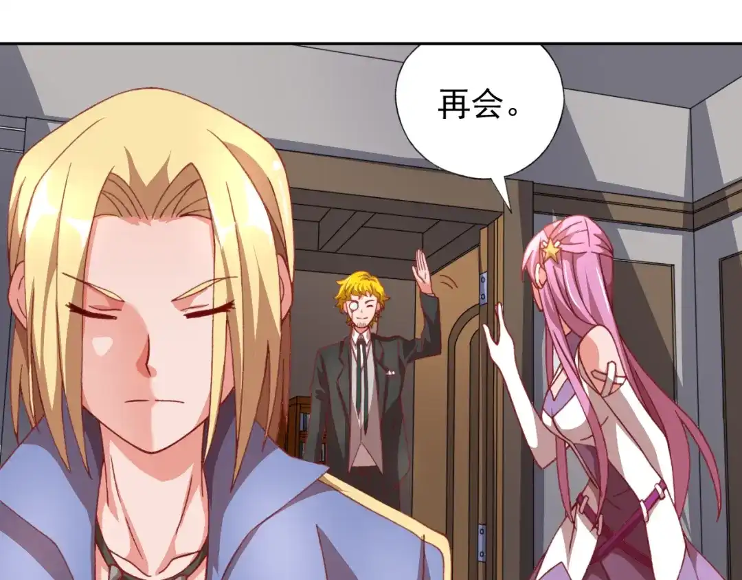 《御灵幻武》第12话 战斗打响！ 第43页