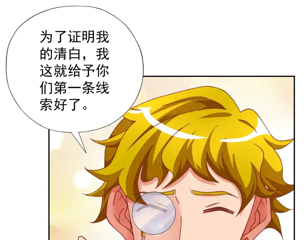 《御灵幻武》第12话 战斗打响！ 第25页