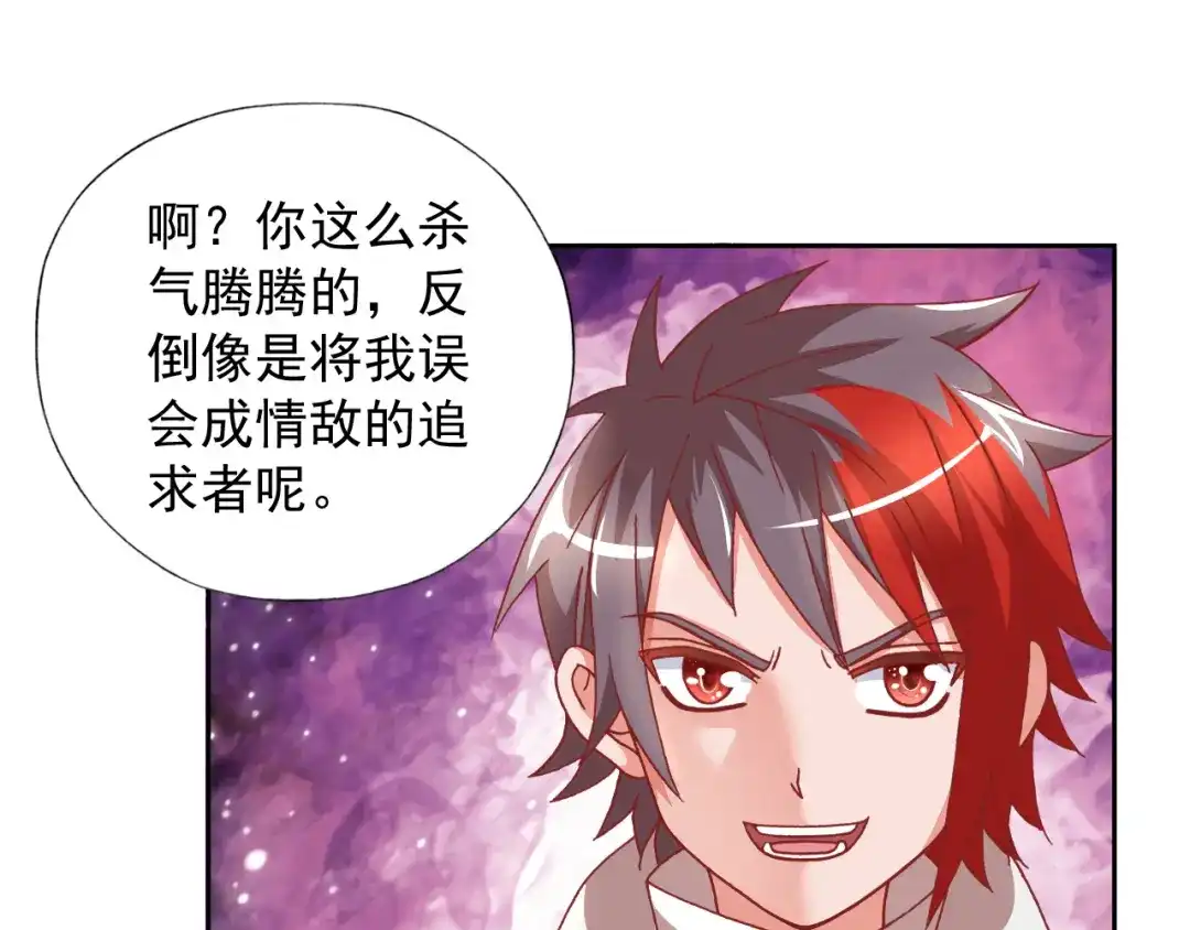 《御灵幻武》第12话 战斗打响！ 第5页
