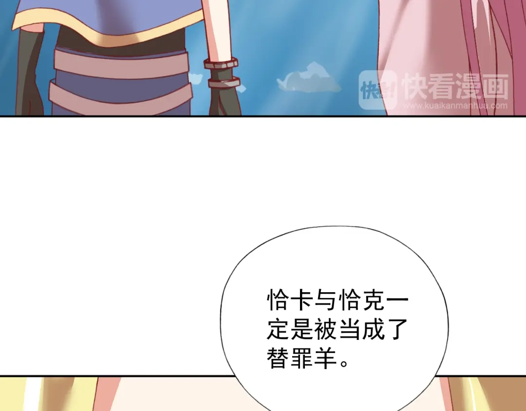 《御灵幻武》第12话 战斗打响！ 第64页