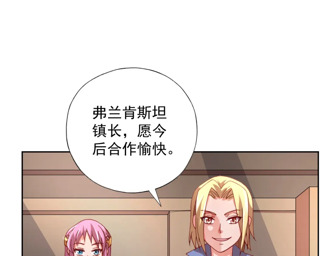 《御灵幻武》第12话 战斗打响！ 第39页