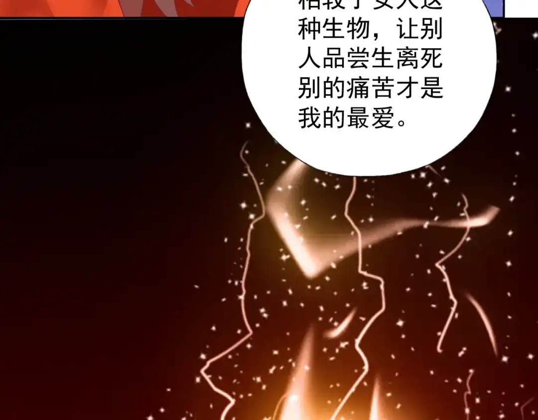 《御灵幻武》第12话 战斗打响！ 第8页