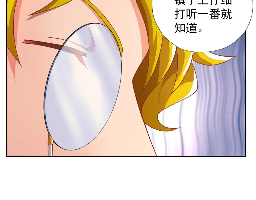 《御灵幻武》第12话 战斗打响！ 第27页