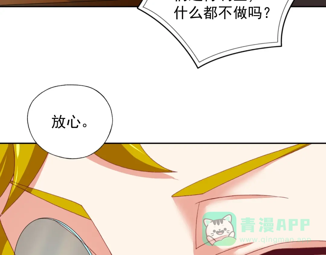 《御灵幻武》第12话 战斗打响！ 第56页