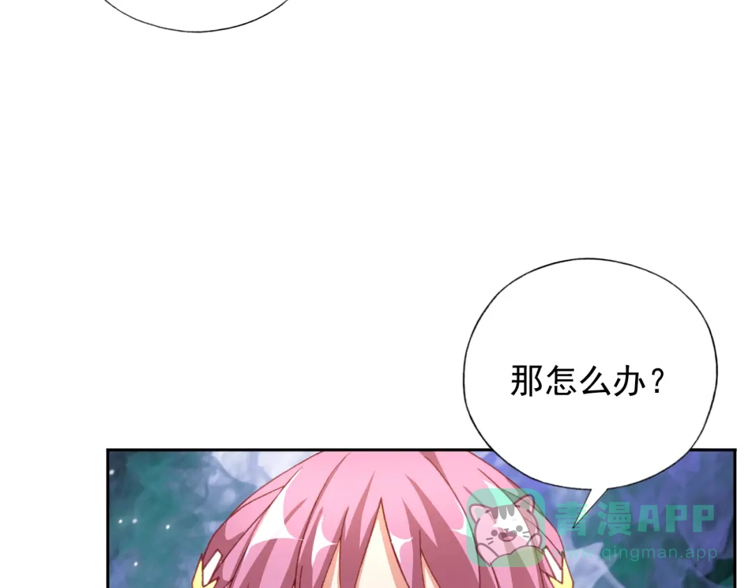 《御灵幻武》第12话 战斗打响！ 第66页