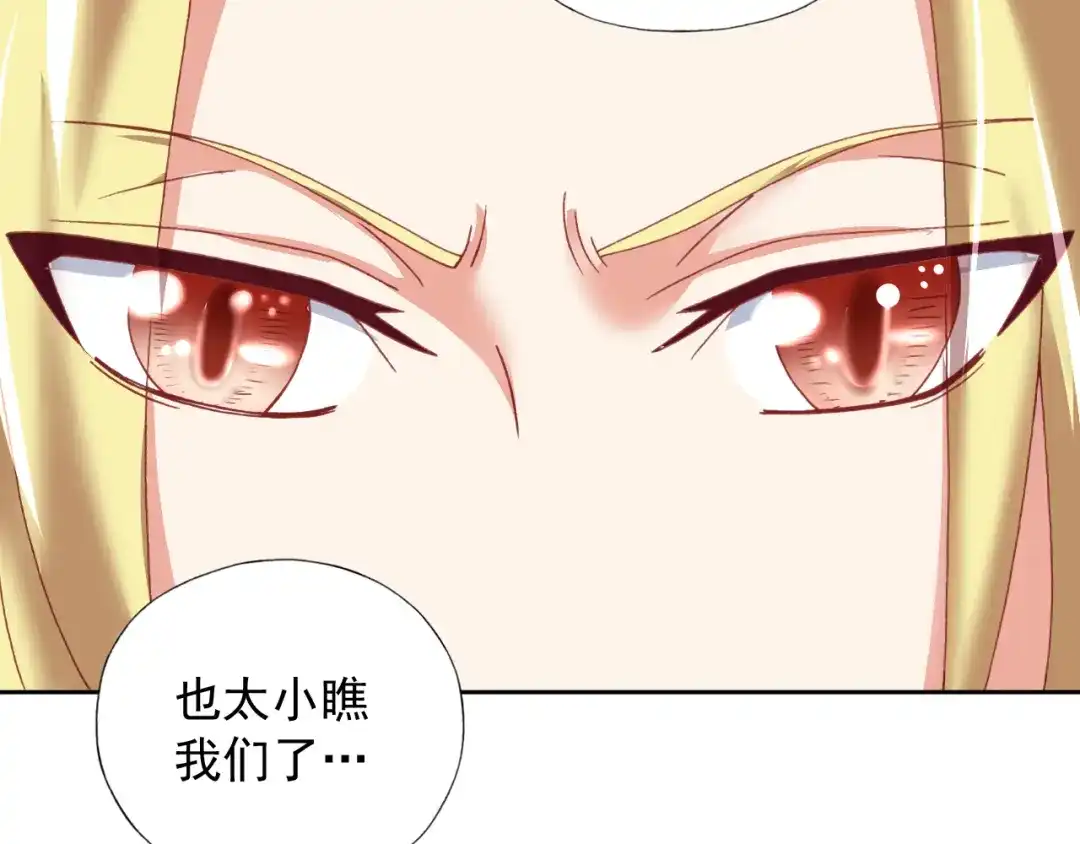 《御灵幻武》第12话 战斗打响！ 第65页