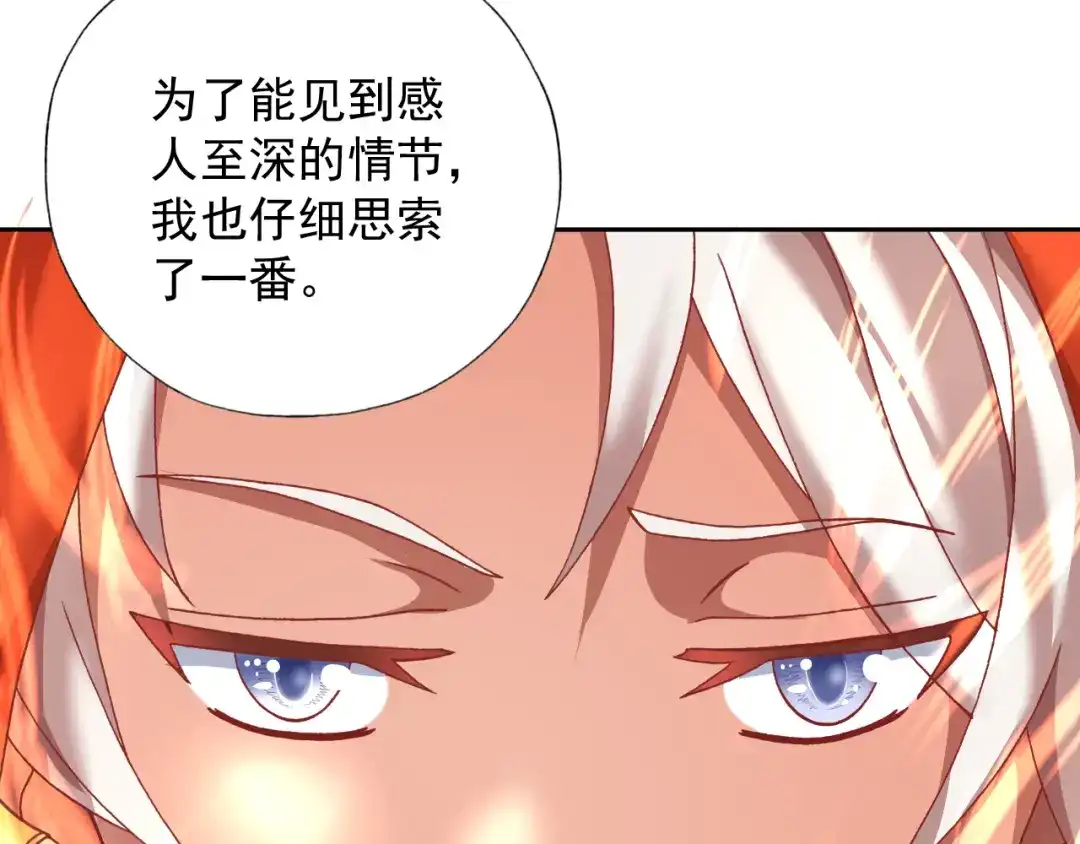 《御灵幻武》第12话 战斗打响！ 第13页