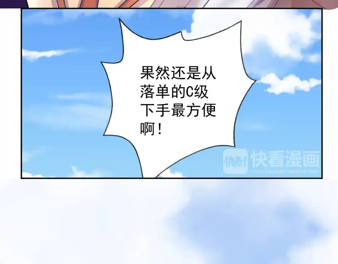 《御灵幻武》第12话 战斗打响！ 第20页