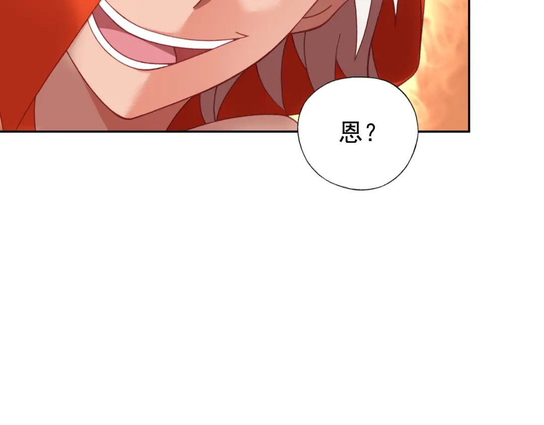《御灵幻武》第12话 战斗打响！ 第75页