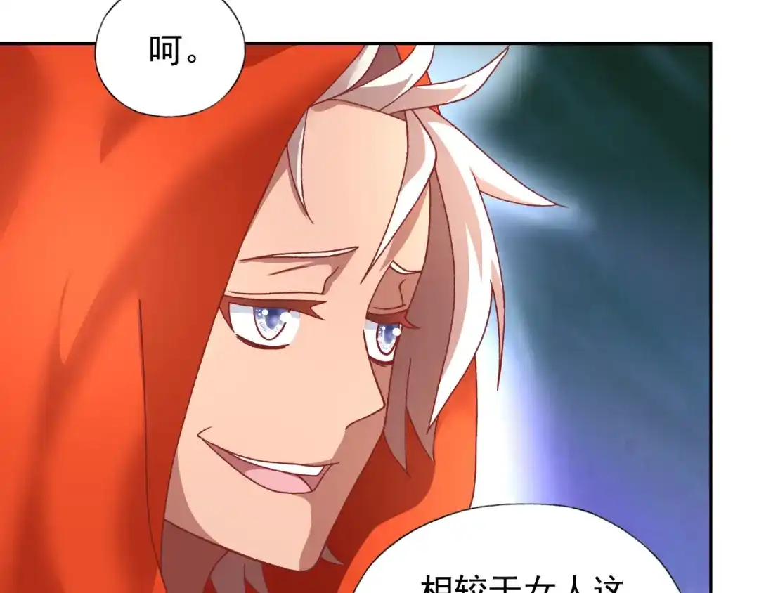 《御灵幻武》第12话 战斗打响！ 第7页