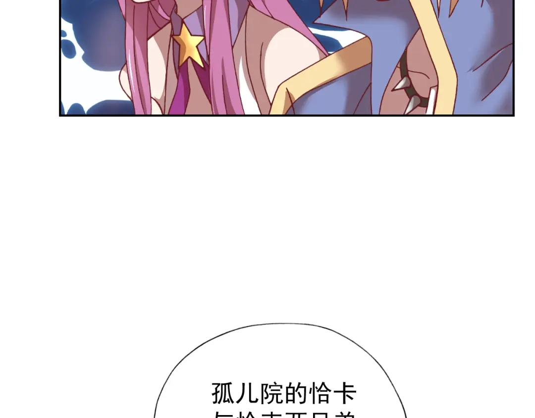 《御灵幻武》第12话 战斗打响！ 第30页