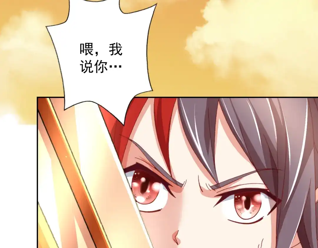 《御灵幻武》第12话 战斗打响！ 第73页
