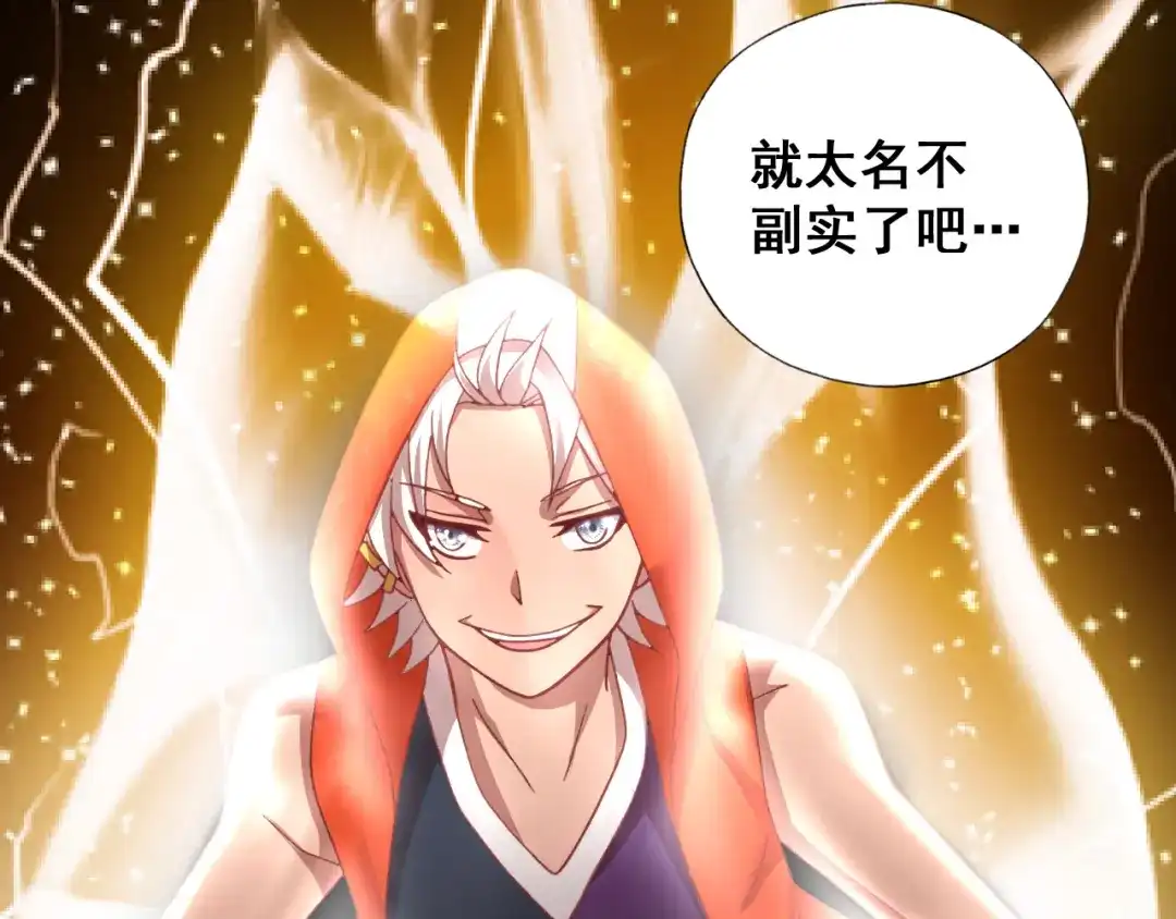 《御灵幻武》第13话 狂攻 第22页