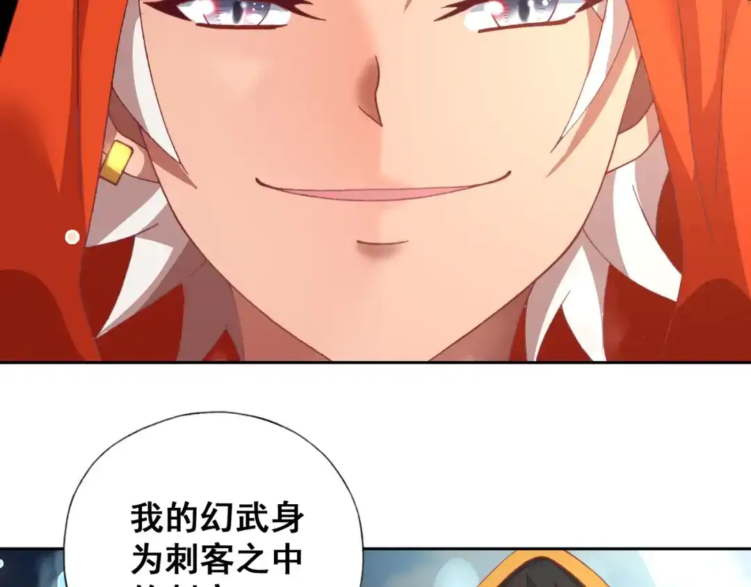 《御灵幻武》第13话 狂攻 第7页