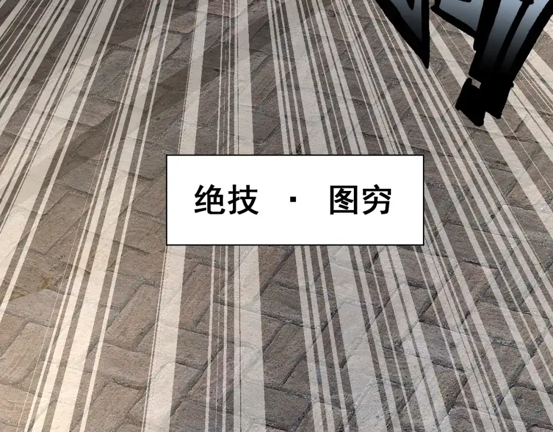 《御灵幻武》第13话 狂攻 第37页