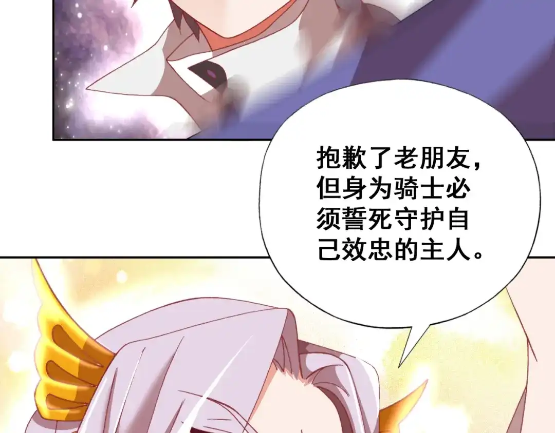 《御灵幻武》第13话 狂攻 第60页