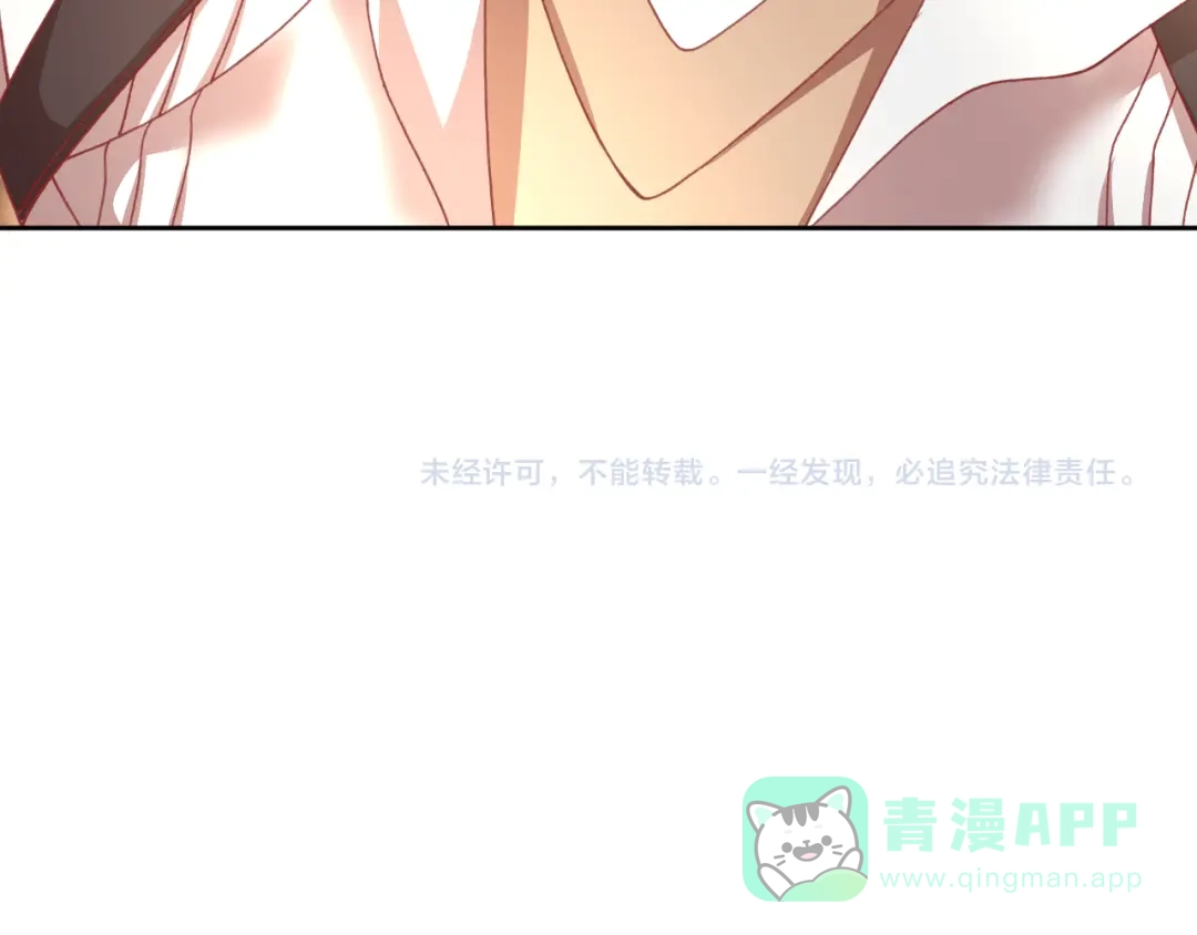 《御灵幻武》第13话 狂攻 第81页