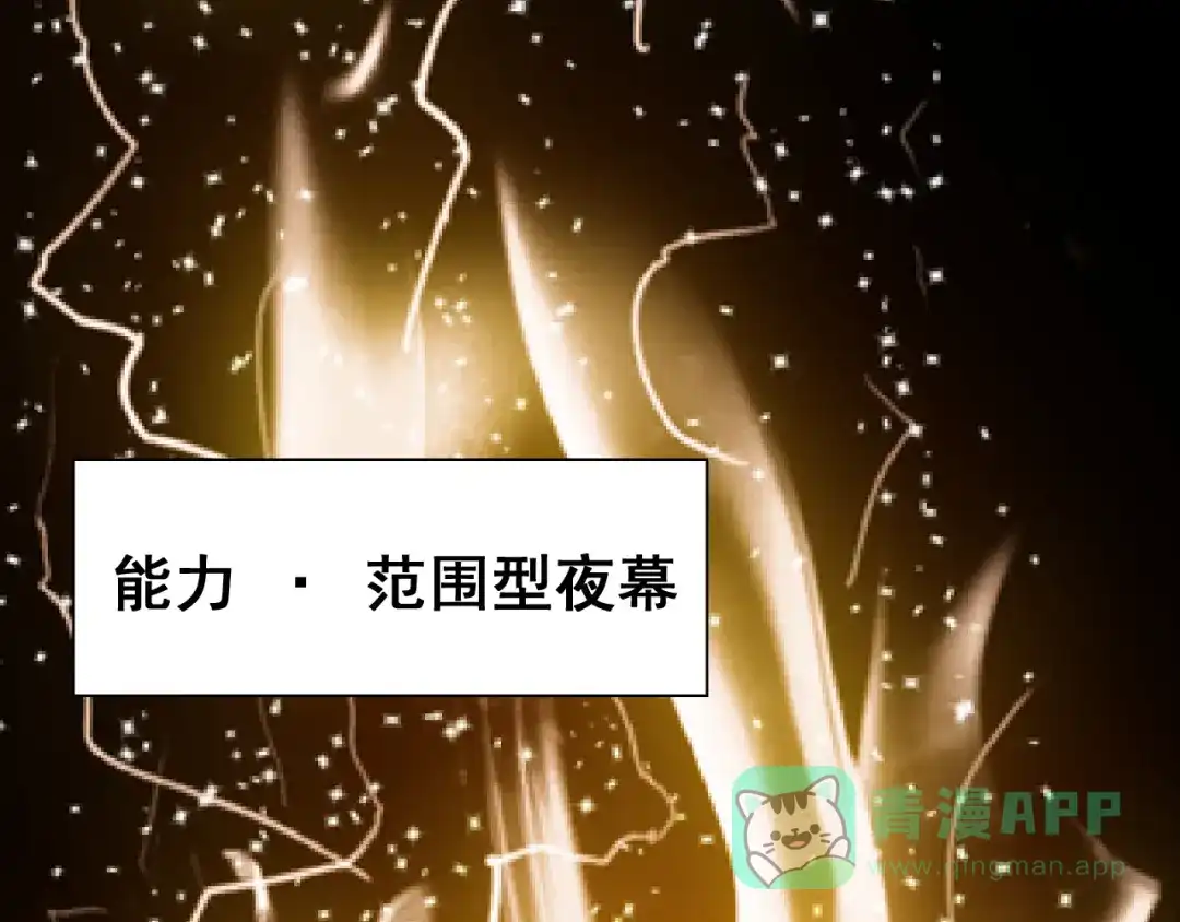《御灵幻武》第13话 狂攻 第21页