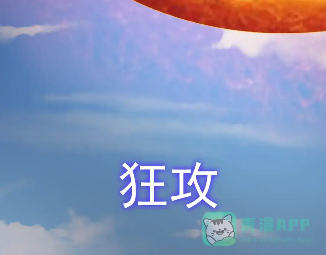 《御灵幻武》第13话 狂攻 第76页