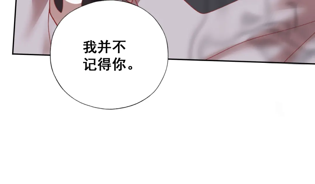 《御灵幻武》第13话 狂攻 第64页