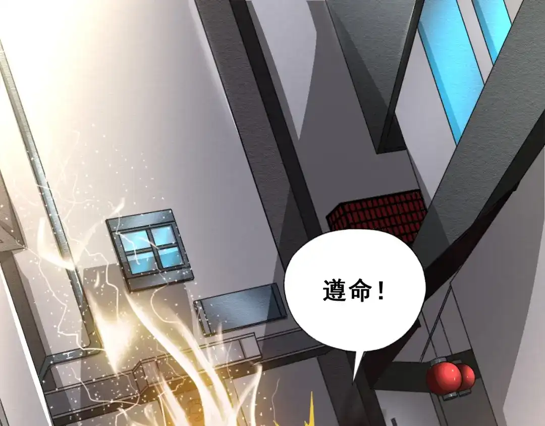 《御灵幻武》第13话 狂攻 第35页