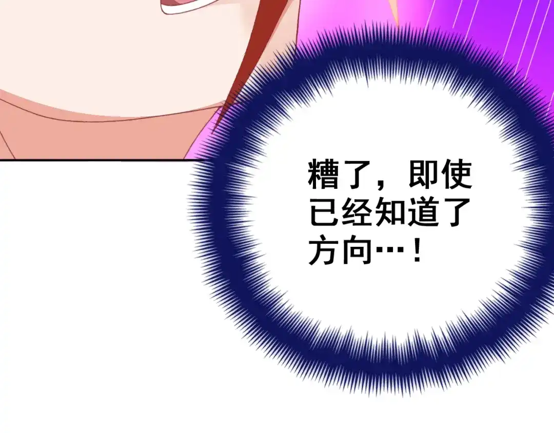 《御灵幻武》第13话 狂攻 第50页