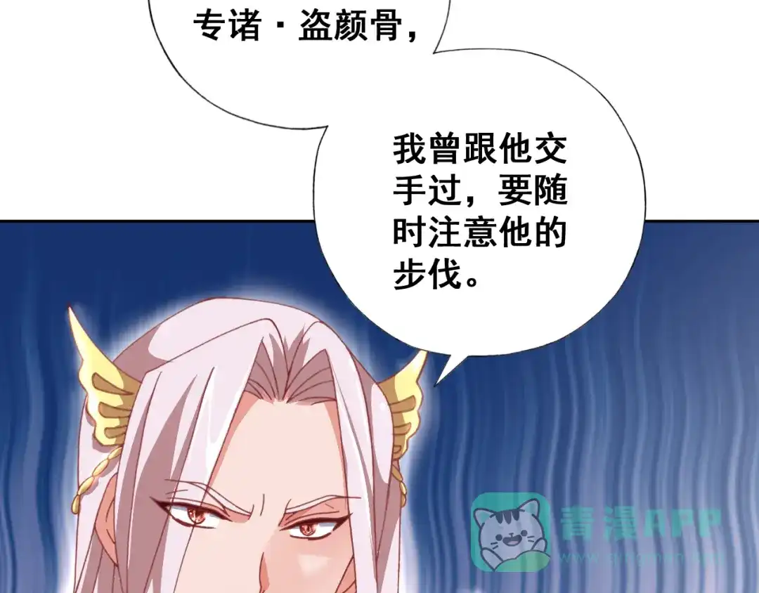 《御灵幻武》第13话 狂攻 第26页