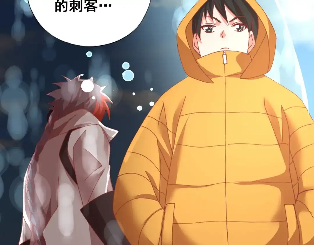 《御灵幻武》第13话 狂攻 第8页
