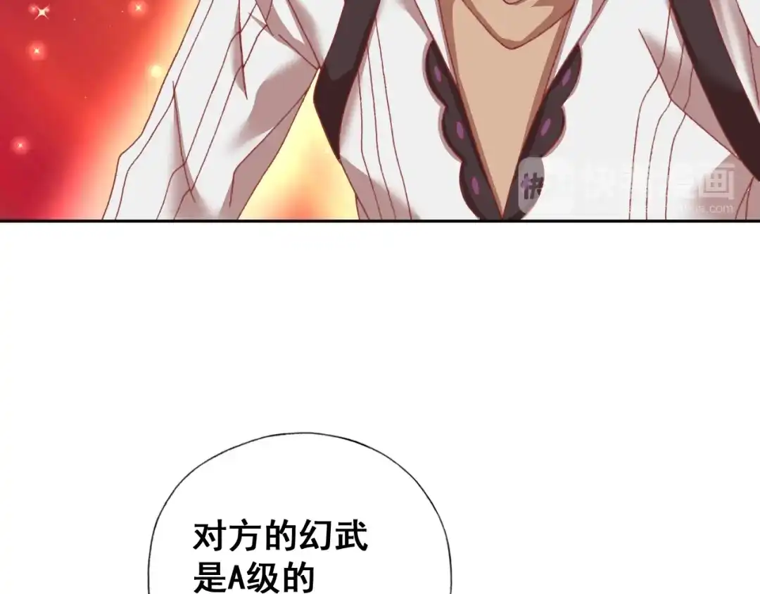 《御灵幻武》第13话 狂攻 第25页