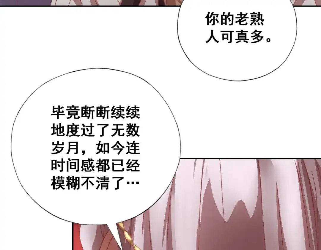 《御灵幻武》第13话 狂攻 第28页