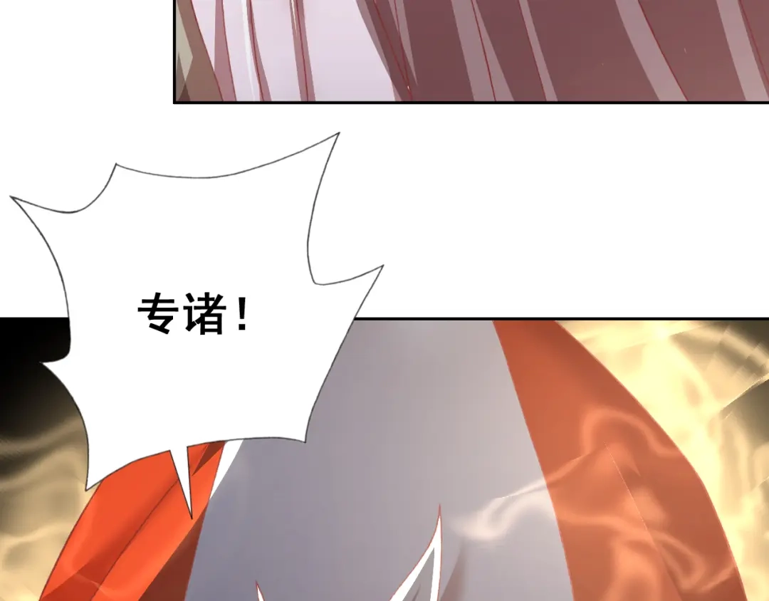 《御灵幻武》第13话 狂攻 第30页