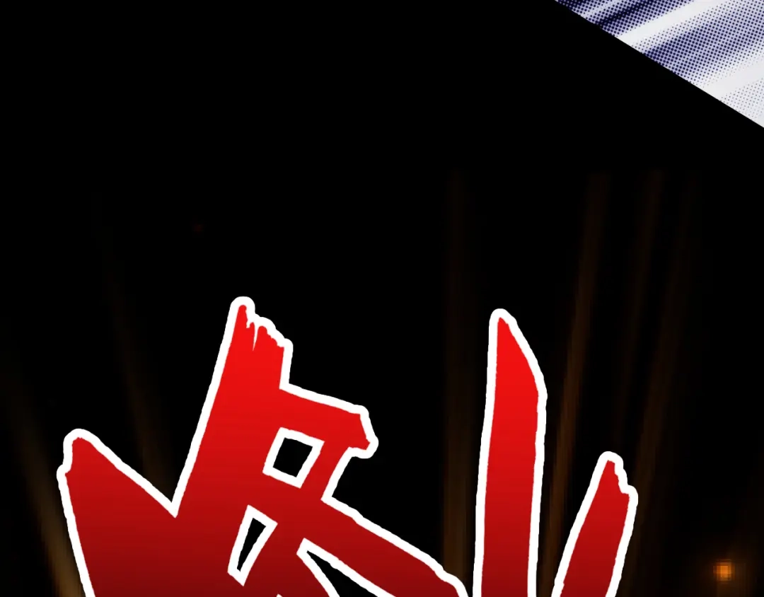 《御灵幻武》第13话 狂攻 第53页