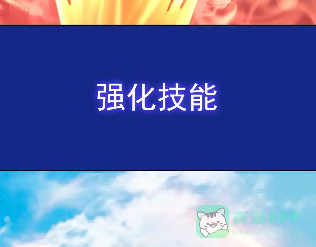 《御灵幻武》第13话 狂攻 第71页
