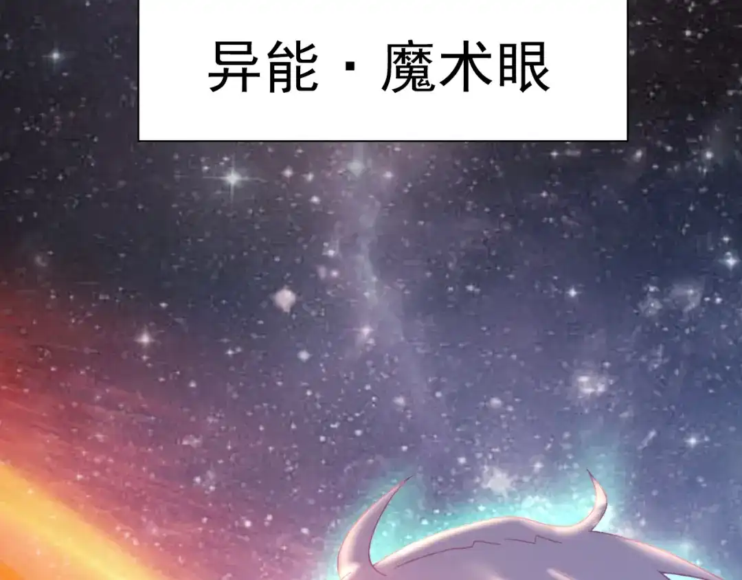 《御灵幻武》第14话 危机！ 第13页