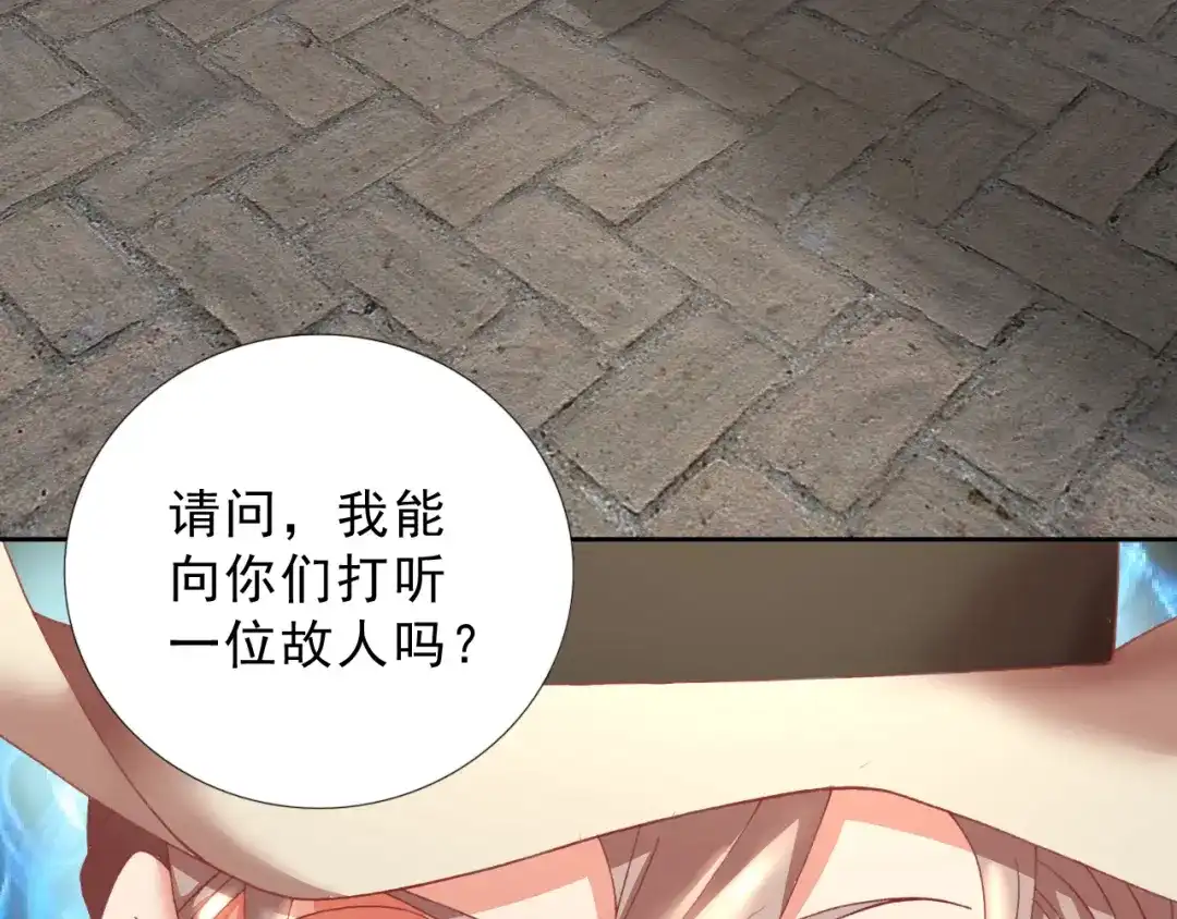 《御灵幻武》第14话 危机！ 第97页