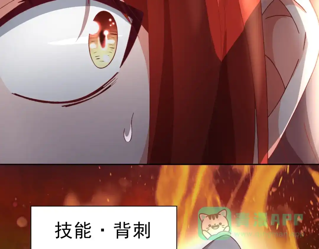 《御灵幻武》第14话 危机！ 第76页