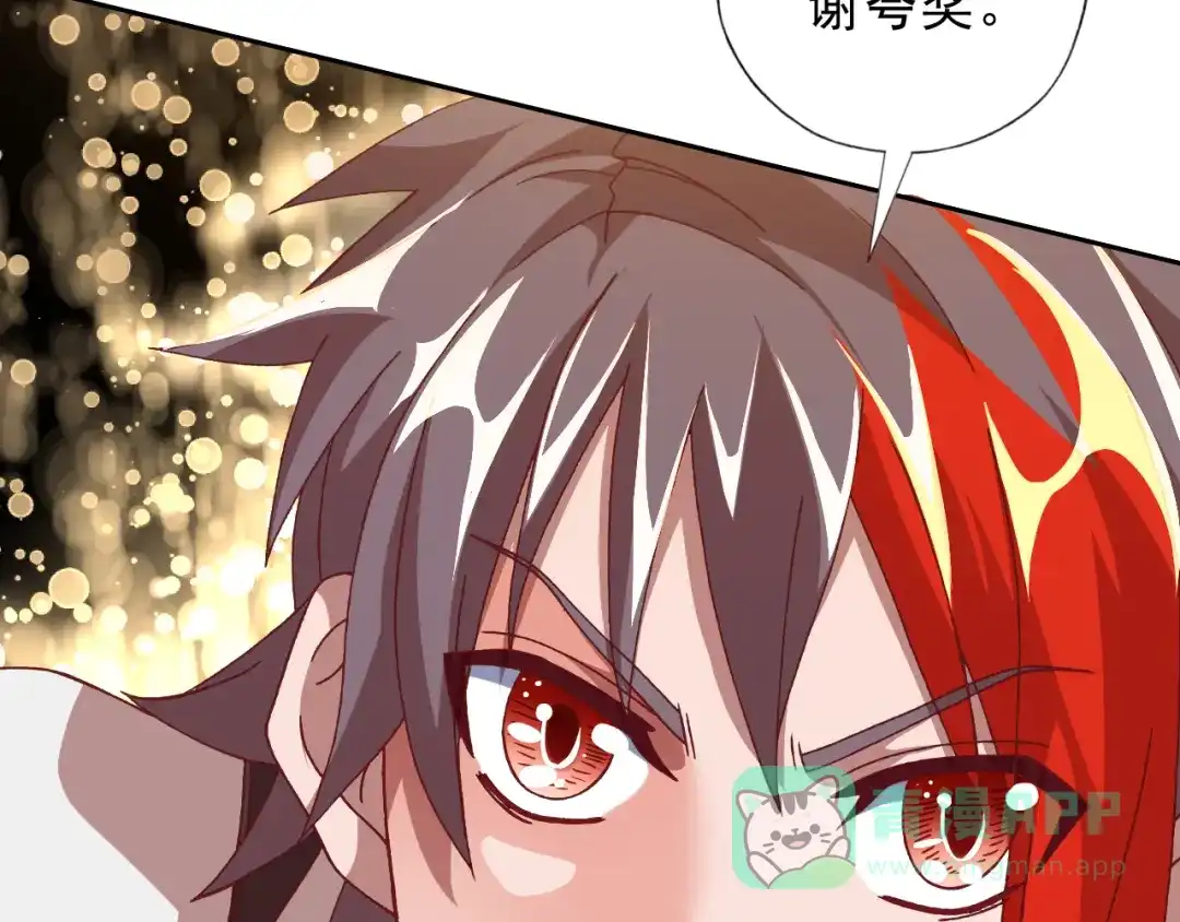 《御灵幻武》第14话 危机！ 第36页