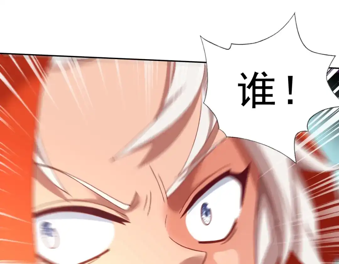 《御灵幻武》第14话 危机！ 第93页