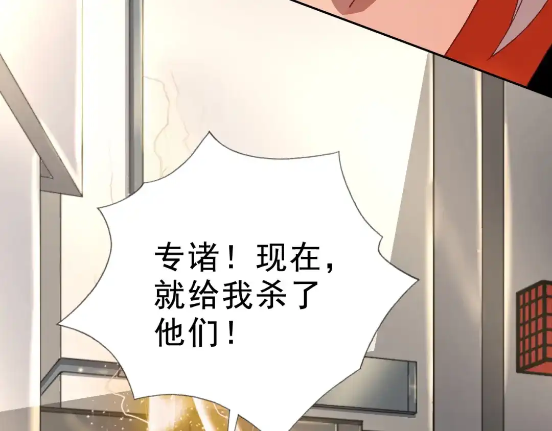 《御灵幻武》第14话 危机！ 第40页