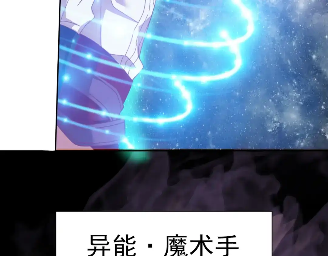 《御灵幻武》第14话 危机！ 第20页