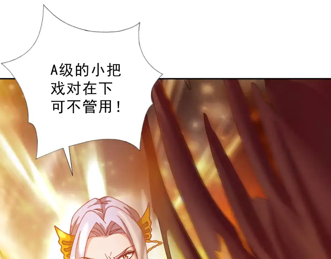 《御灵幻武》第14话 危机！ 第68页