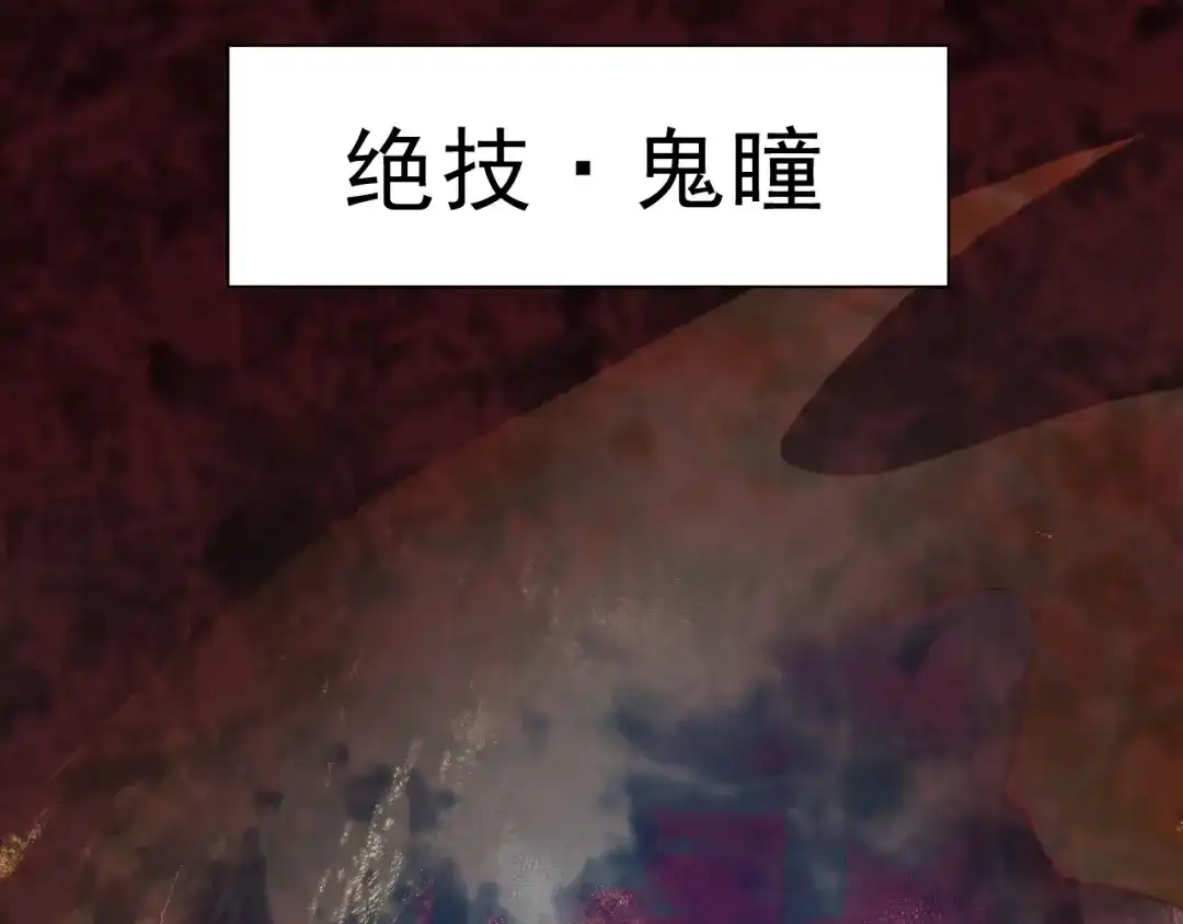 《御灵幻武》第14话 危机！ 第60页