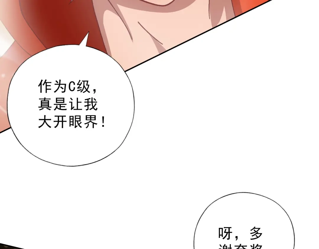 《御灵幻武》第14话 危机！ 第35页