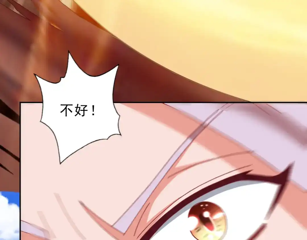 《御灵幻武》第14话 危机！ 第70页